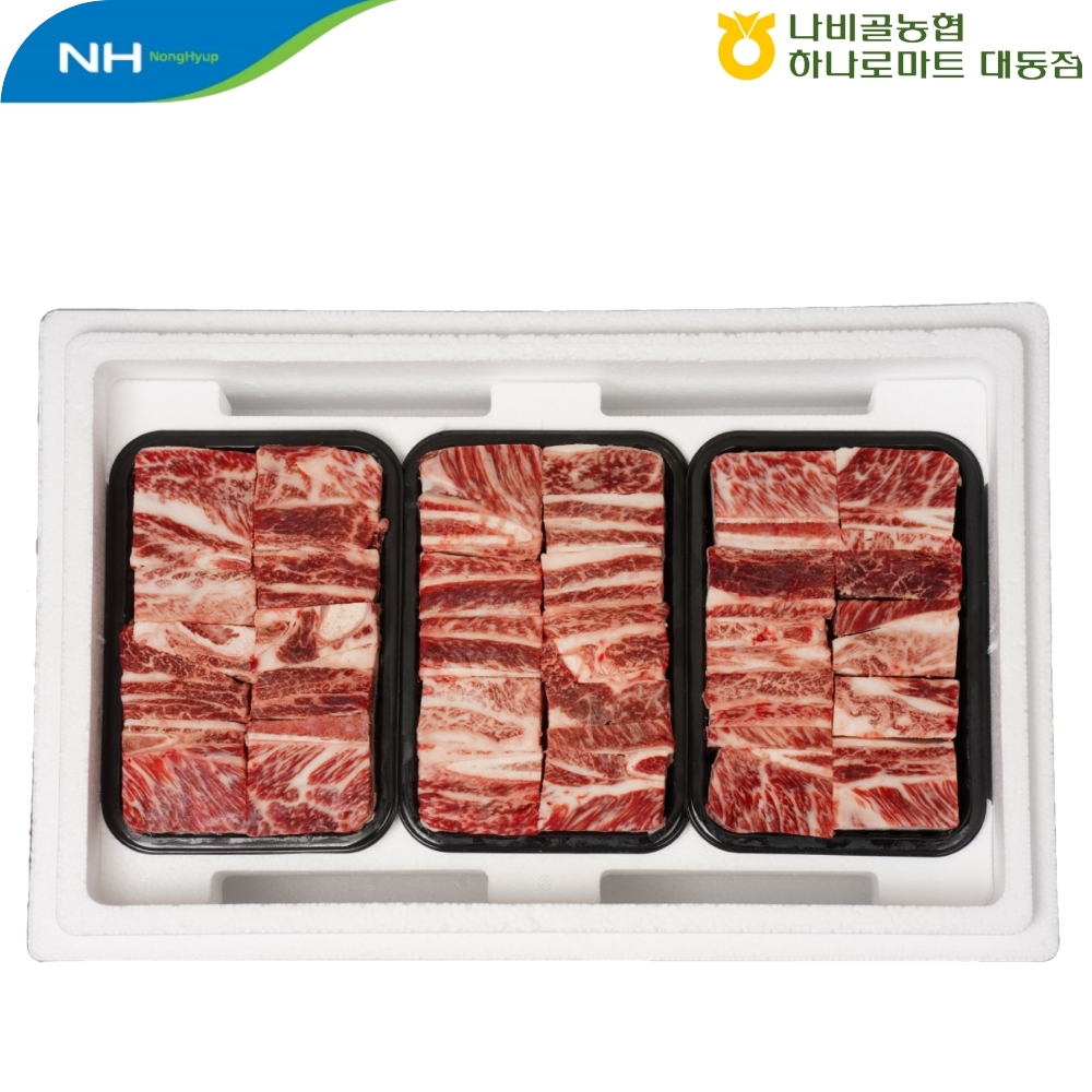 찜갈비 한우 선물세트 1등급이상 2.4kg, 3.2kg 이바지 나비골농협 하나로마트 도매 : 나비골농협 하나로마트