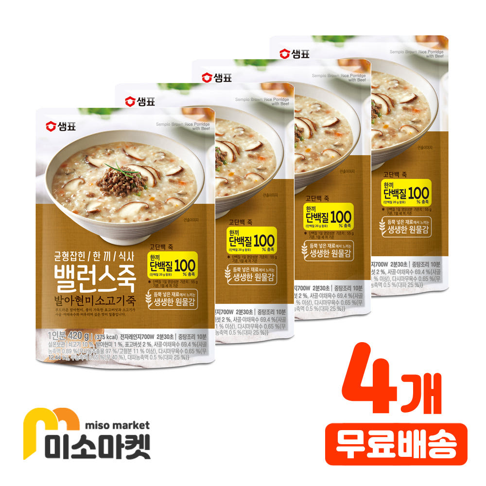 샘표 밸런스죽 발아현미소고기죽 420g x 4개,무료배송,미소마켓 : 주식회사 베버리지킹
