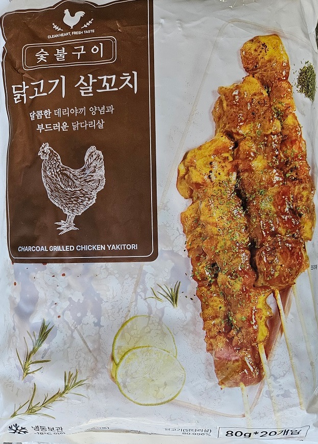 청학동 숯불구이 닭다리 살꼬치(80g X 20개) : 그린피아
