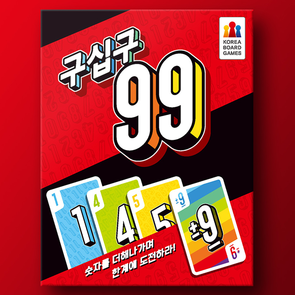 코리아보드게임즈 구십구 : 아이토이샵
