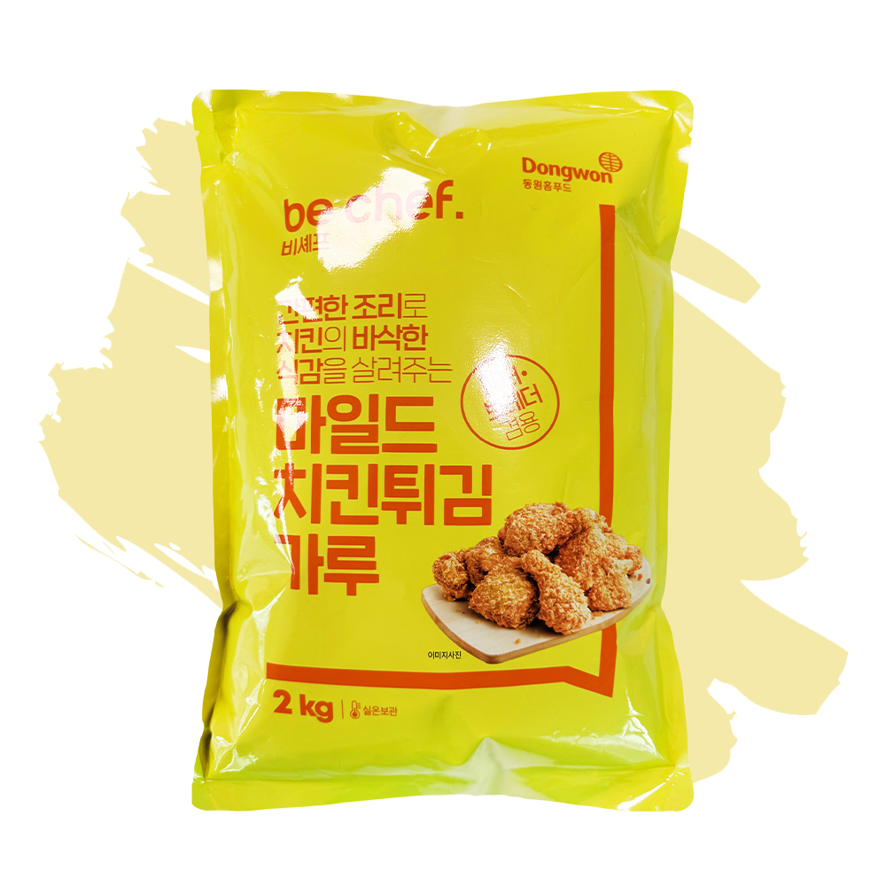 [달디단마켓] 동원 홈푸드 비셰프 마일드 치킨 튀김가루 2kg 치킨파우더 업소용 프리믹스 : 달디단마켓