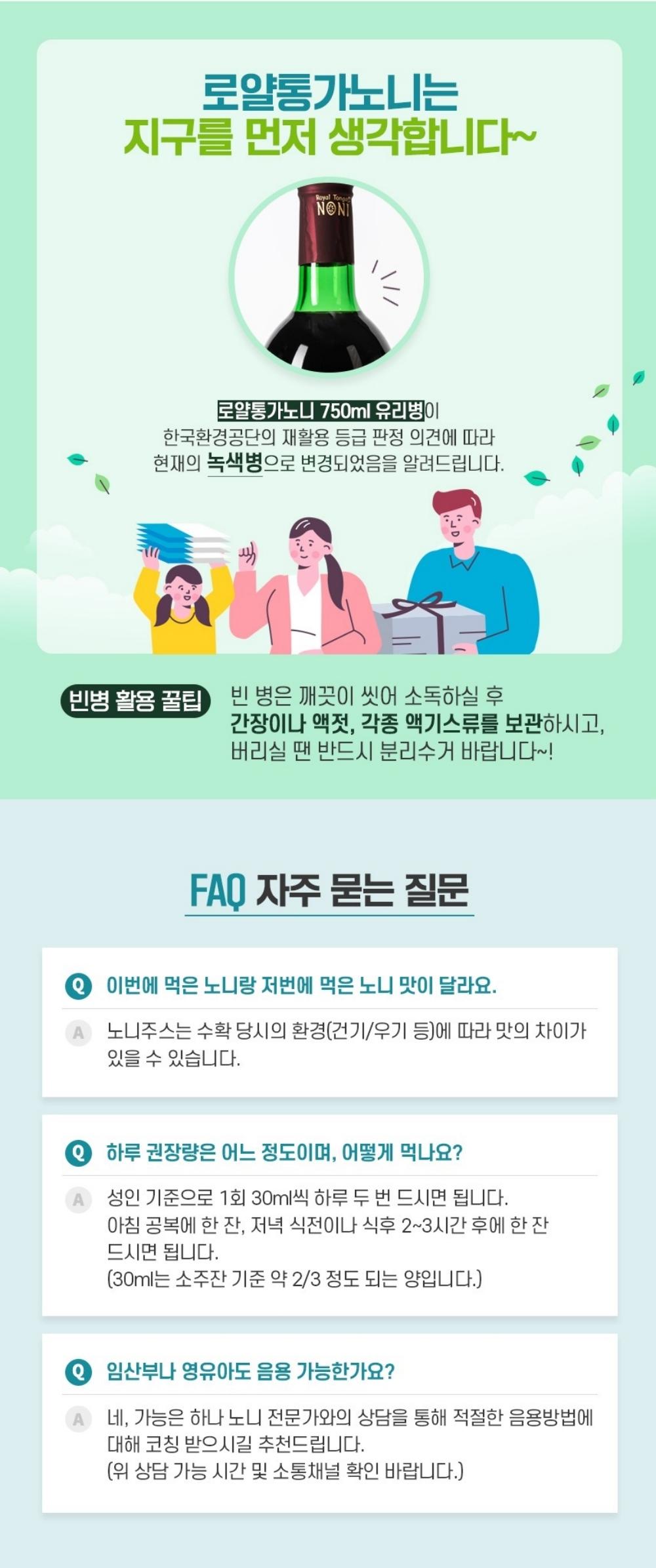 [엠에스글로벌바이오] 로얄통가노니 1150ml 2병 + 선물케이스 남태평양 통가산 노니 100% (복수할인) : Well-Looking