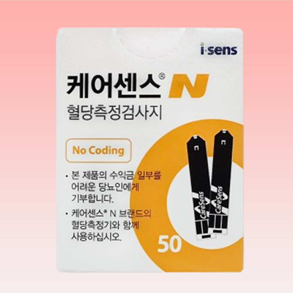 케어센스N 혈당 시험지 당뇨 혈당측정 검사지 당뇨소모성재료 : 해주유통