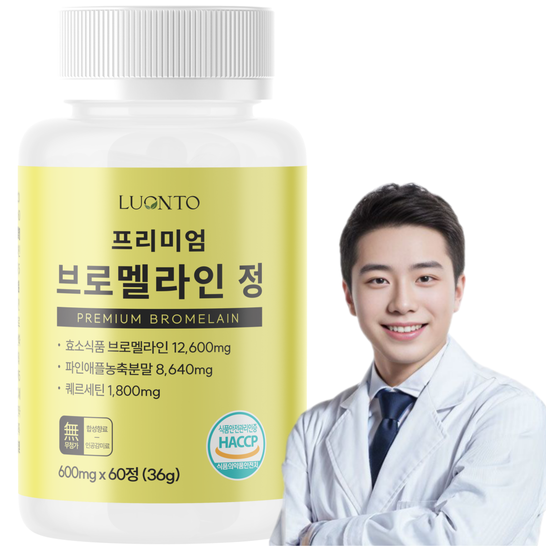 브로멜라인 퀘르세틴 파파인 퀘르틴산 브로멜린 루온토 : 유어헬스