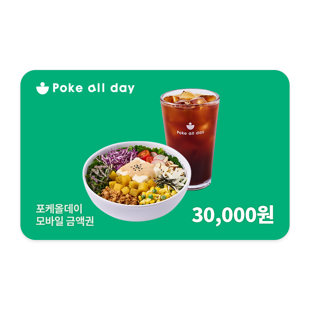 [포케올데이] 모바일금액권 3만원권 : 스마일콘