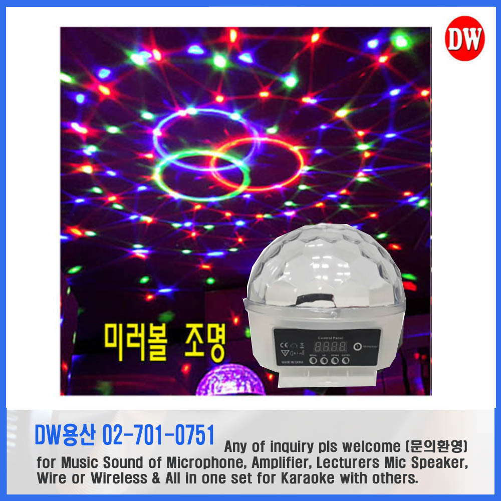 노래방조명 PK-150AC 미러볼조명 노래방/ 음악인식/무대조명/ 파티조명 / Party Light : DW용산