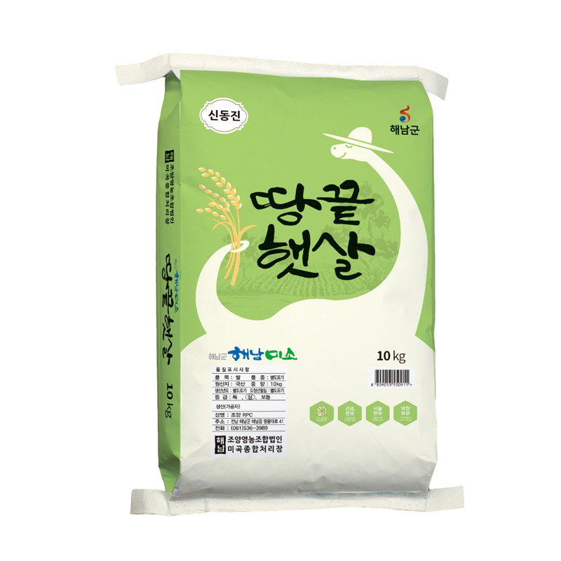 땅끝햇살 청정 해남 쌀 신동진 10kg 20kg 한반도 땅끝쌀 : 스마트연쇄점