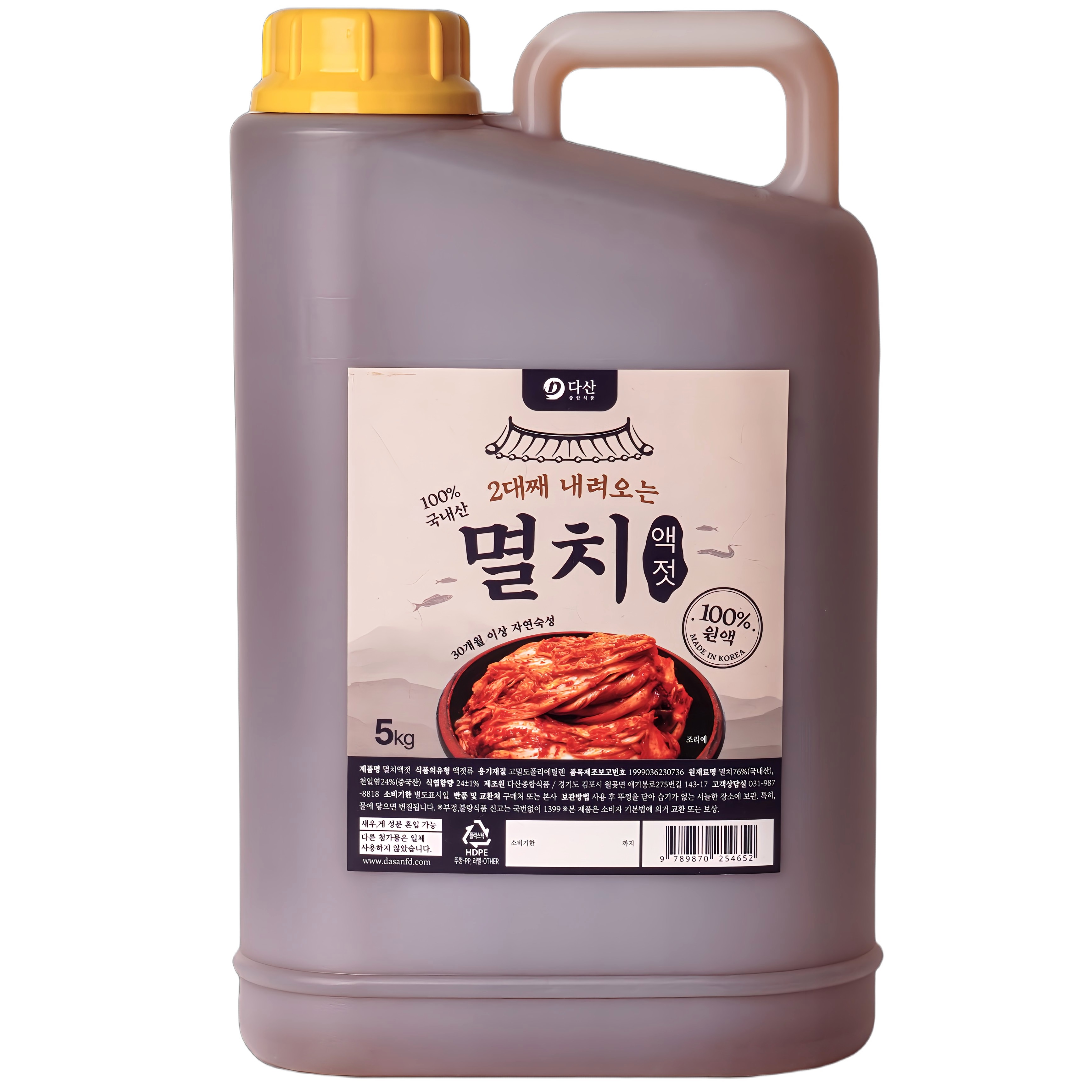 2대째 내려오는 명품 멸치액젓 5kg (3년산) : 다산종합식품