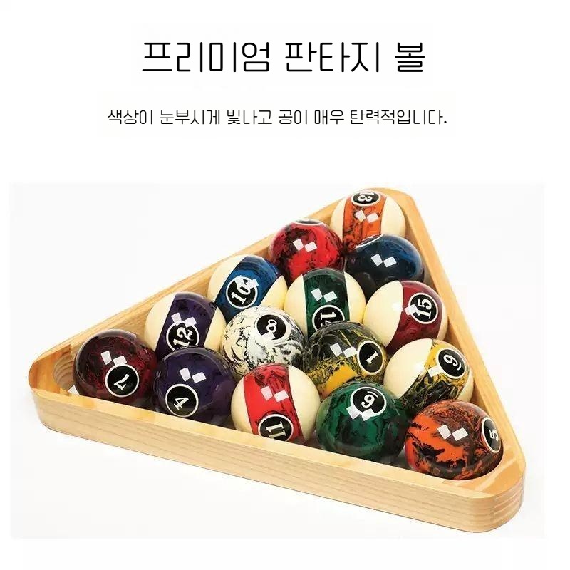 당구공 볼 당구장 16구 세트 포켓볼 : 엉클보부상