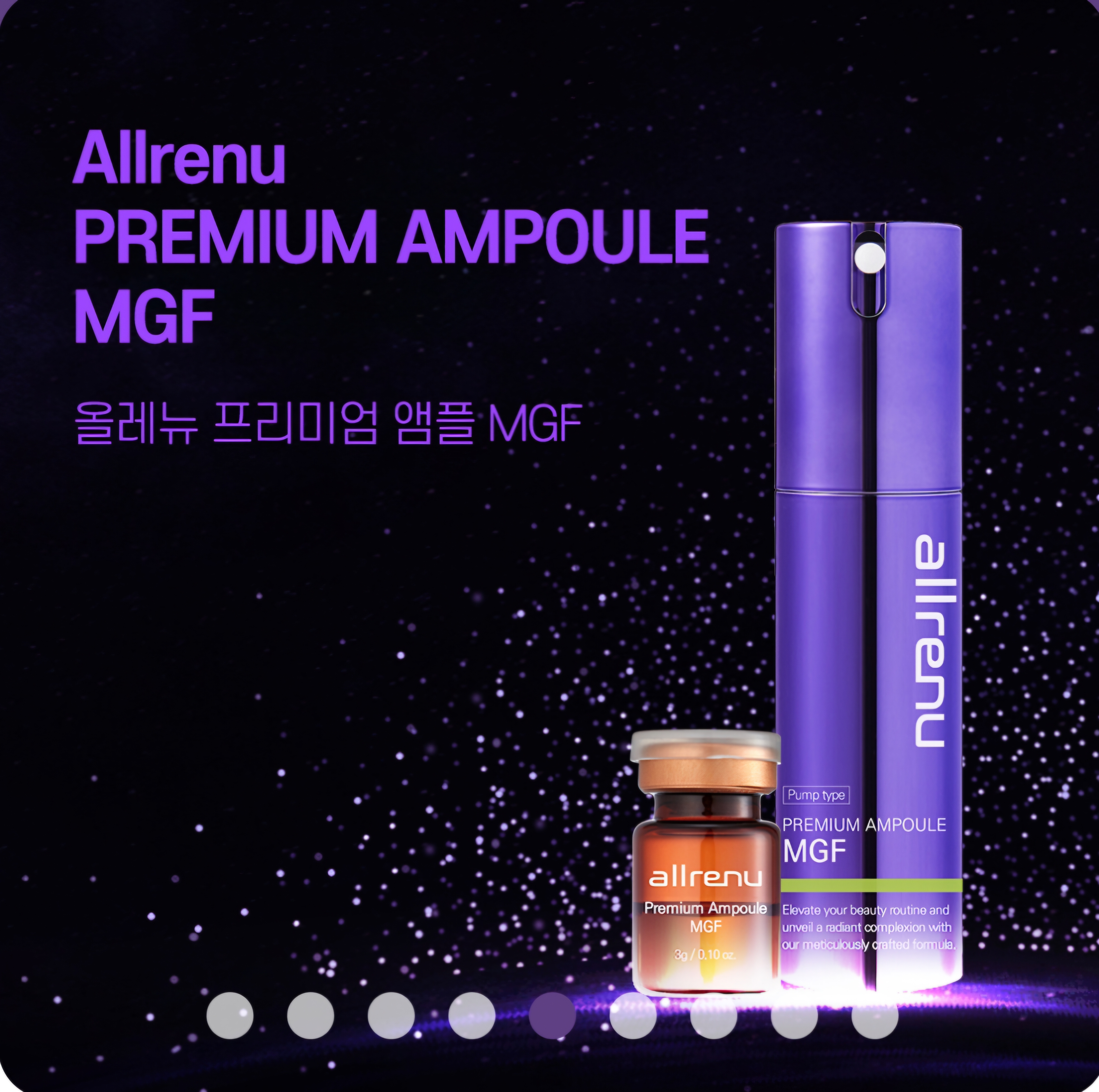 올레뉴 프리미엄 앰플 MGF(구/리뉴메디) : 가가리뉴