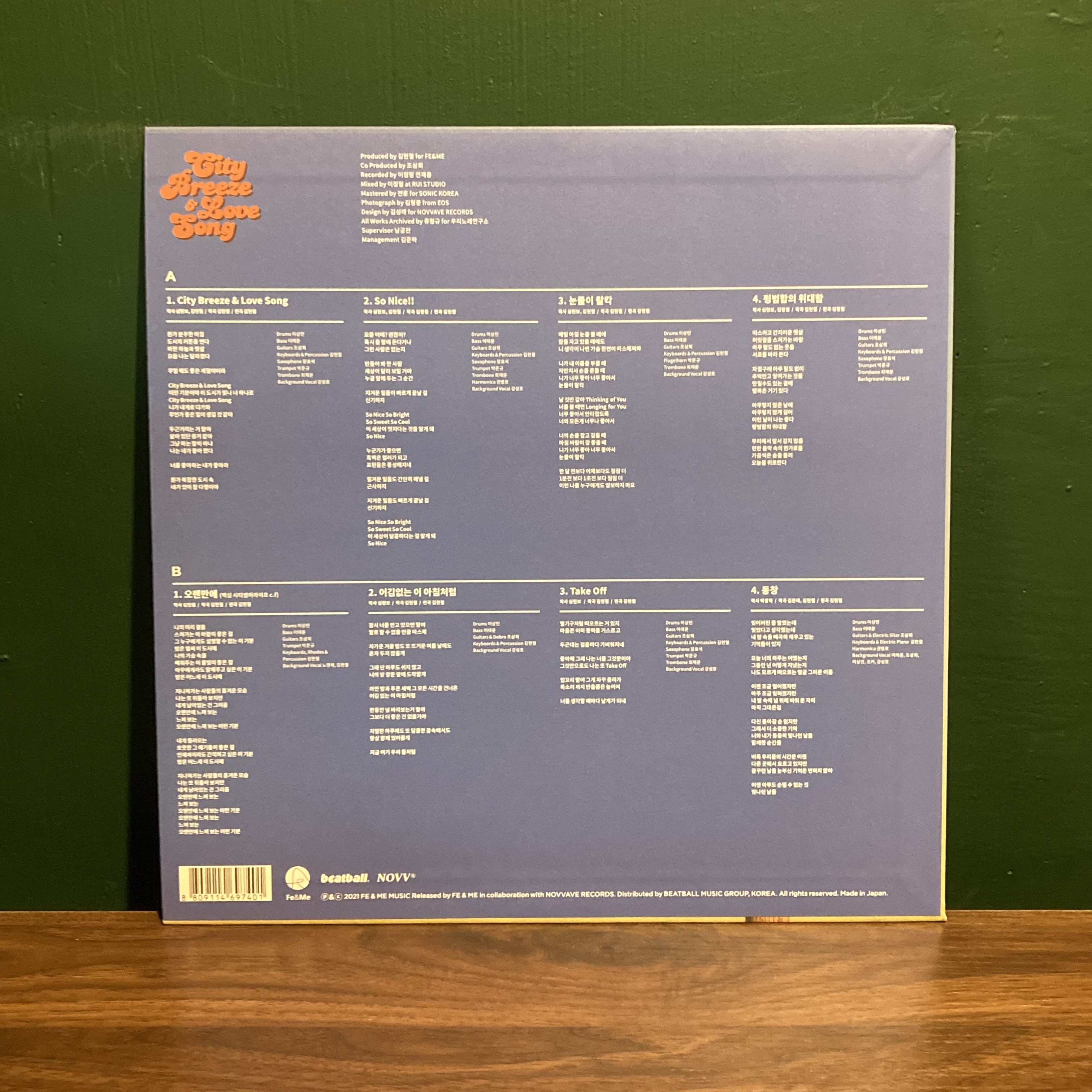 김현철 - 11집 City Breeze & Love Song LP : 구덕레코즈