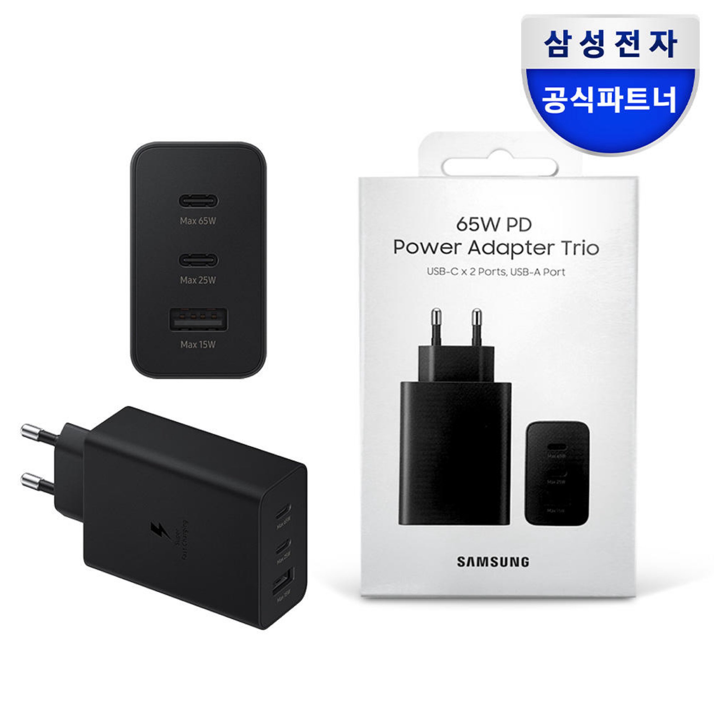 삼성 정품 C타입 65W PD 초고속 충전기 트리오 포트 멀티 충전기 어댑터 : 삼성공식파트너 위드모바일