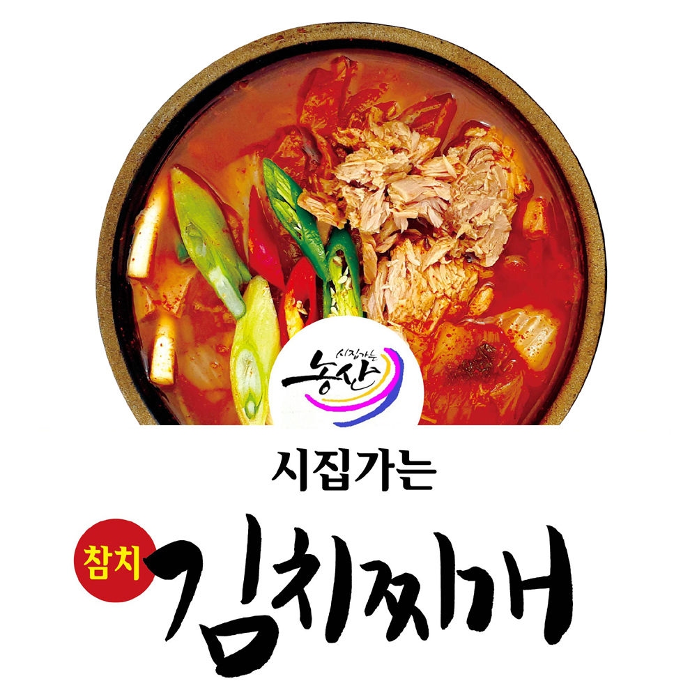시집가는 농산(주) 찌개 탕 모음전 청국장 된장찌개 추어탕 콩비지탕 시래기뼈해장국 : 제이케이라이프