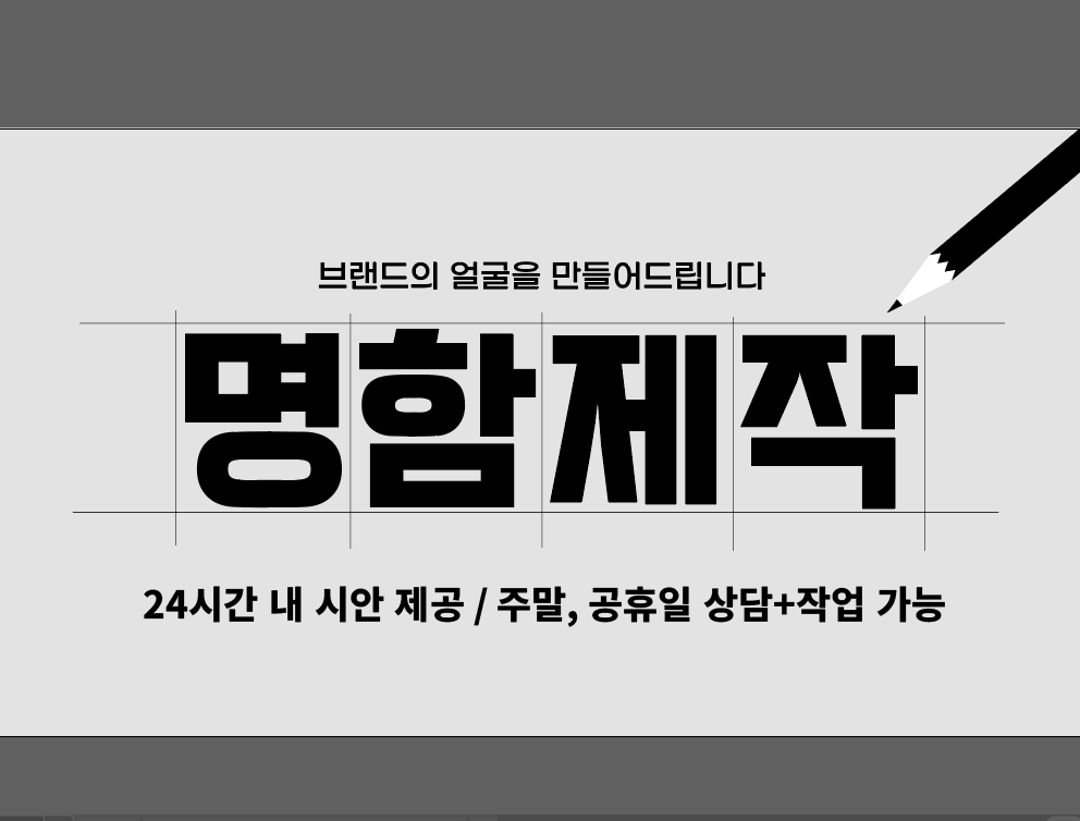 당일 명함제작 디자인부터 인쇄까지 한 번에 : 데봉 스튜디오