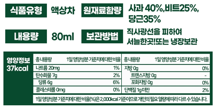 예진원 ABC 주스 80ml 100개 사과 비트 당근 쥬스 HACCP 해썹 : 지아상사몰
