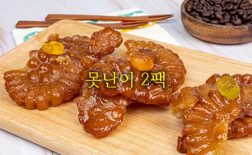 [25년전통]의정부 장인한과 못난이2팩 : 다미당