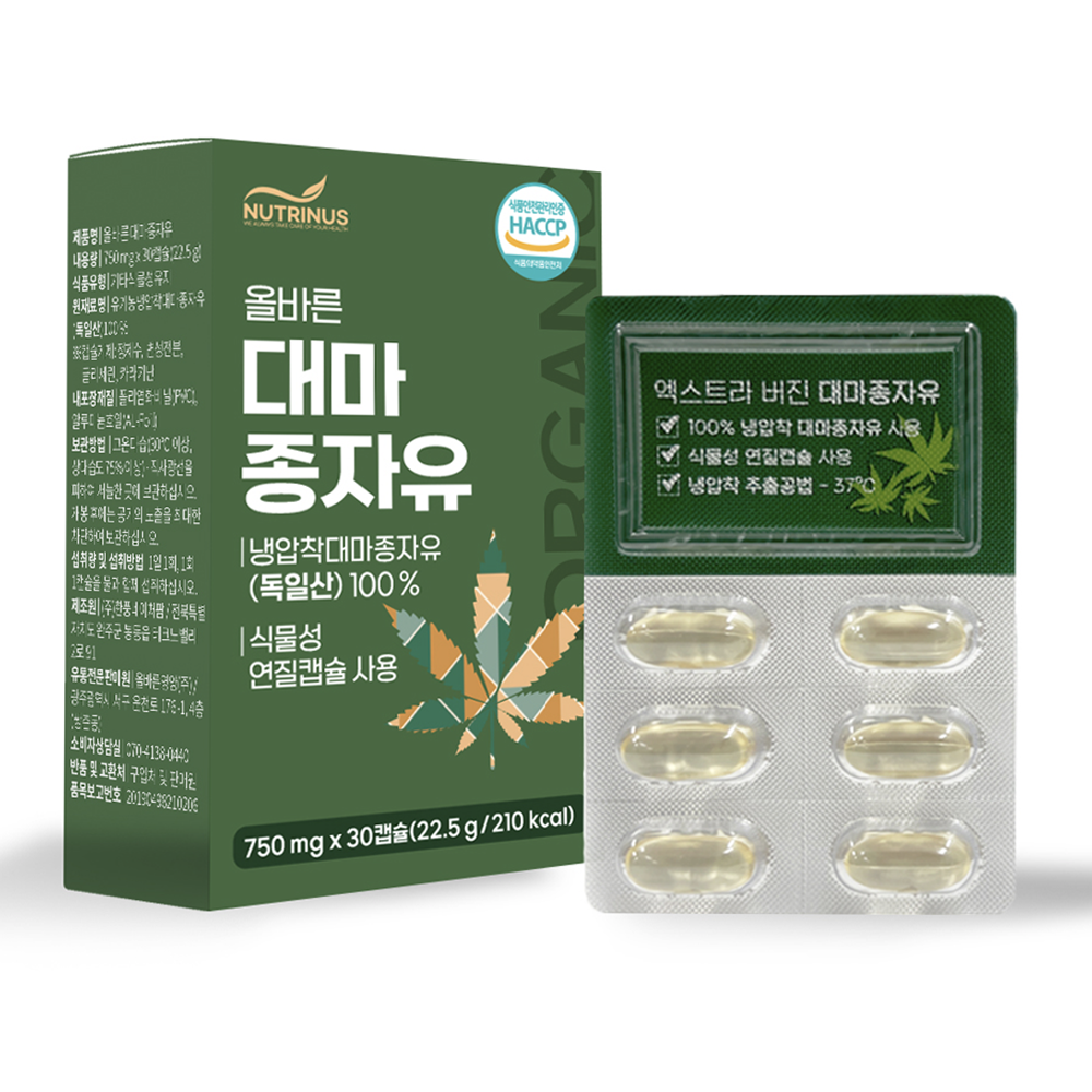 뉴트리너스 올바른 대마종자유 750mg 30캡슐 : 다운상회