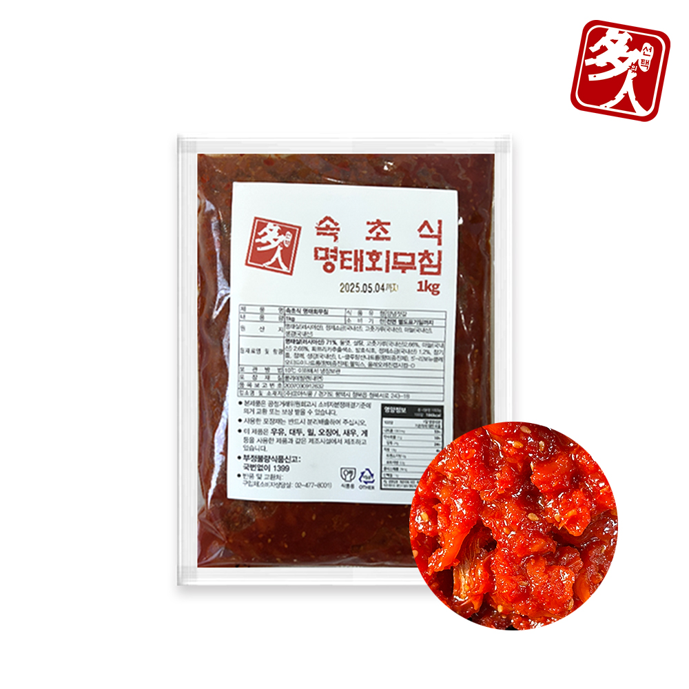 [다인] (런칭기념할인중) 속초식 명태회무침 1kg _ 명태살71% 초무침 업소용 회냉면 : 다인푸드스토어