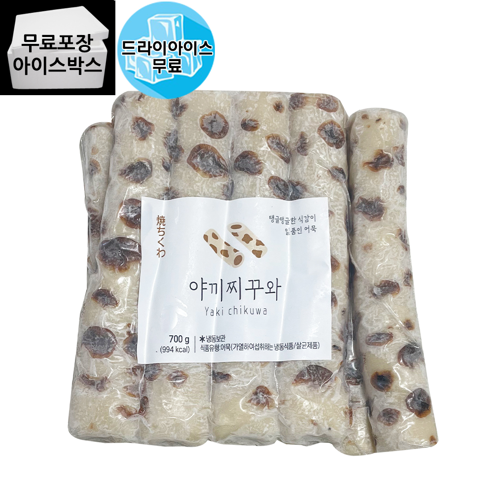 [제이케이푸드] 모노링크 야끼찌꾸와 700g 일본오뎅 찌꾸와 구운오뎅 모노마트 : 제이케이푸드6983333