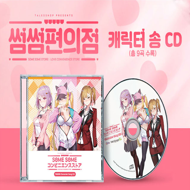 썸썸편의점 캐릭터 송 CD / 새제품 : 피씨닷컴