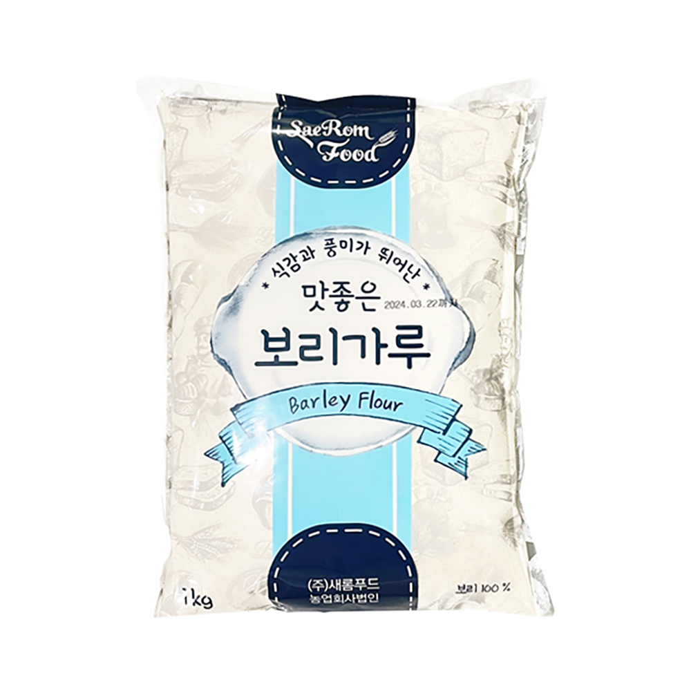 보리가루 1kg 국산 100% 보리 분말 파우더 떡 새롬 : 베이킹팜
