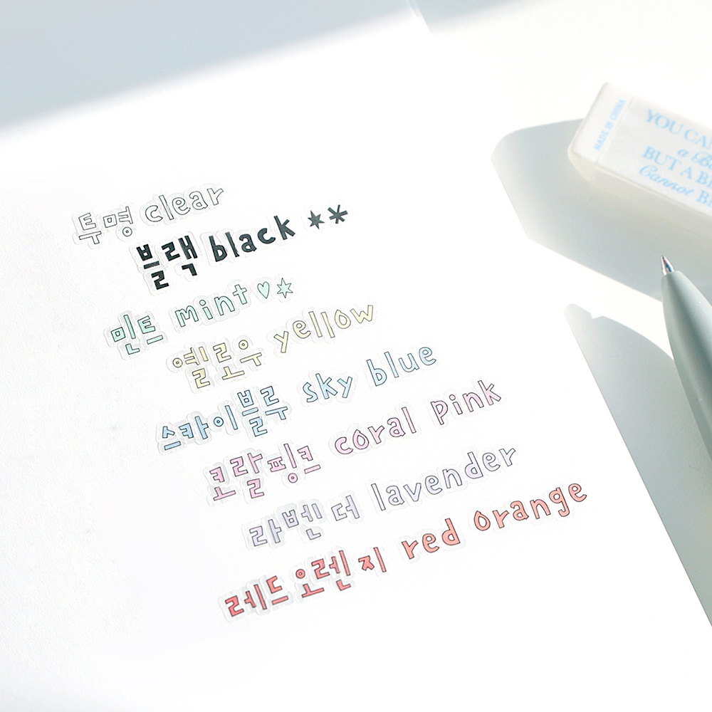 워너디스 빼빼 키스컷 한글 숫자 마테 다꾸 : 워너디스