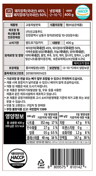 교동족발