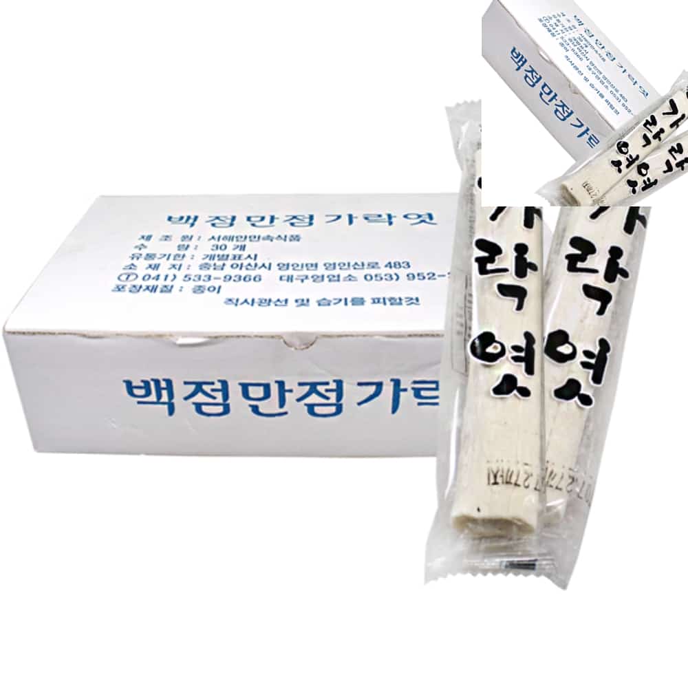 사햐 수능엿 수능선물 국산옛날엿막대엿 엿선물 서해안민속식품 백점만점 가락엿 50g x 30개입 1곽 : 4HA상점