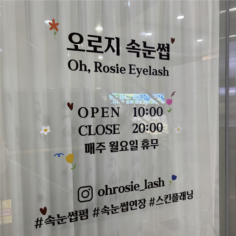 글자컷팅 시트커팅 레터링스티커 간판유리 주문제작 기본컷팅 세로 1-2cm(기호만) 모노밤 : 모노밤