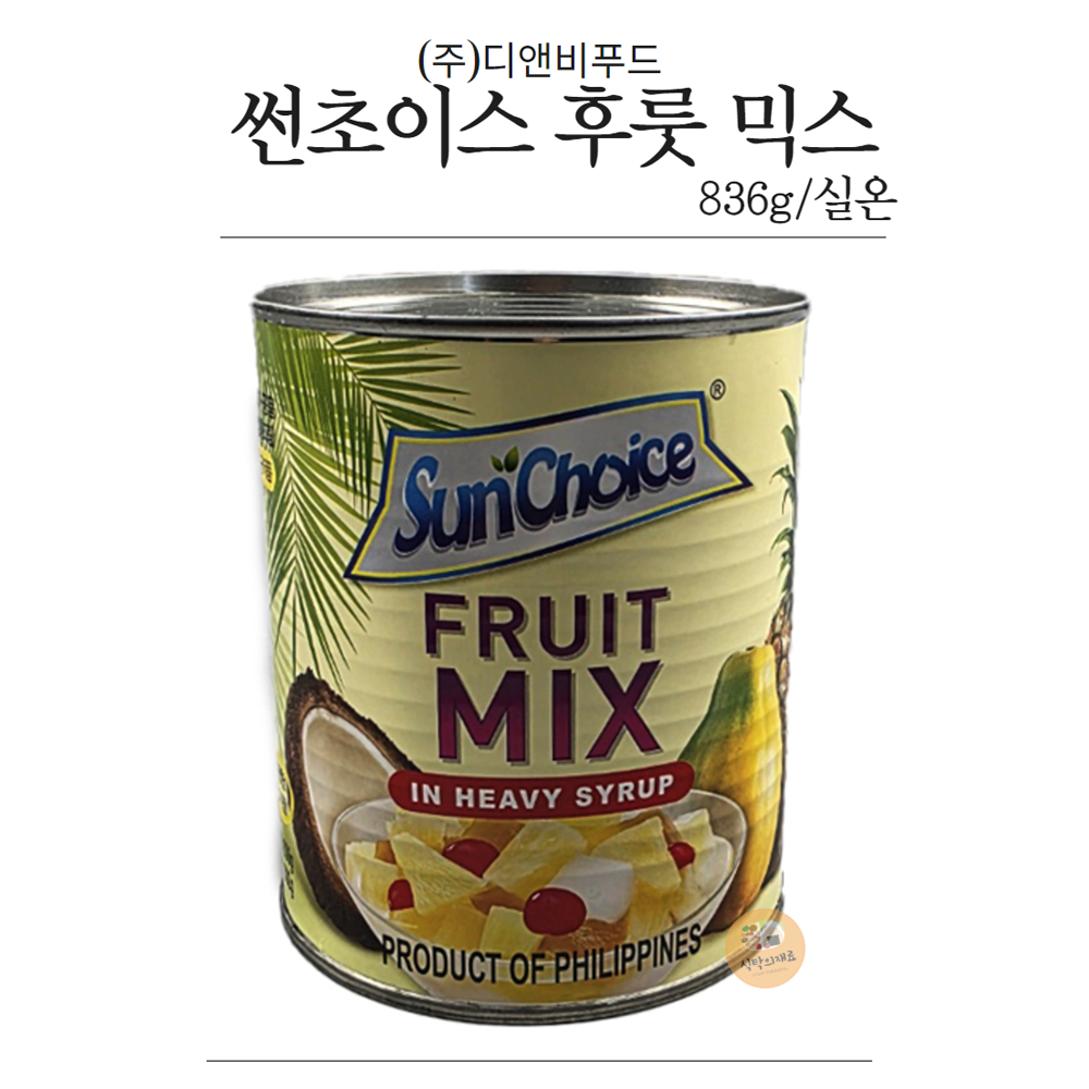 썬초이스 후룻 믹스 836g/파인애플,파파야,나타드코코,체리 : 식탁의재료