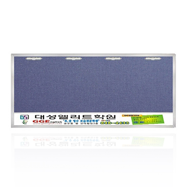 완성기업 알미늄 게시판 4구 가로 965x471 안내판 : 세신철물점