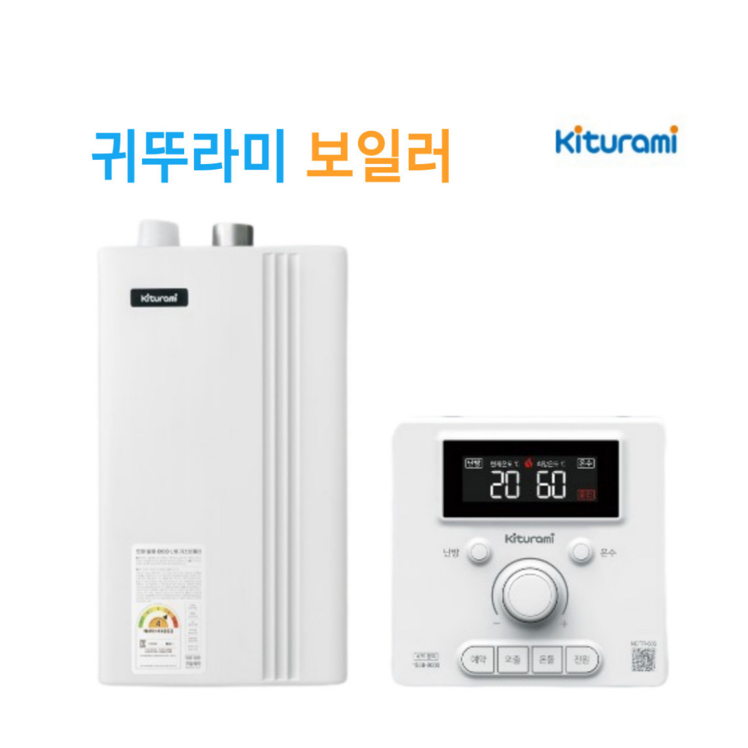 청주보일러 귀뚜라미 트윈알파 L11 -13H 보일러 : 청주 보일러
