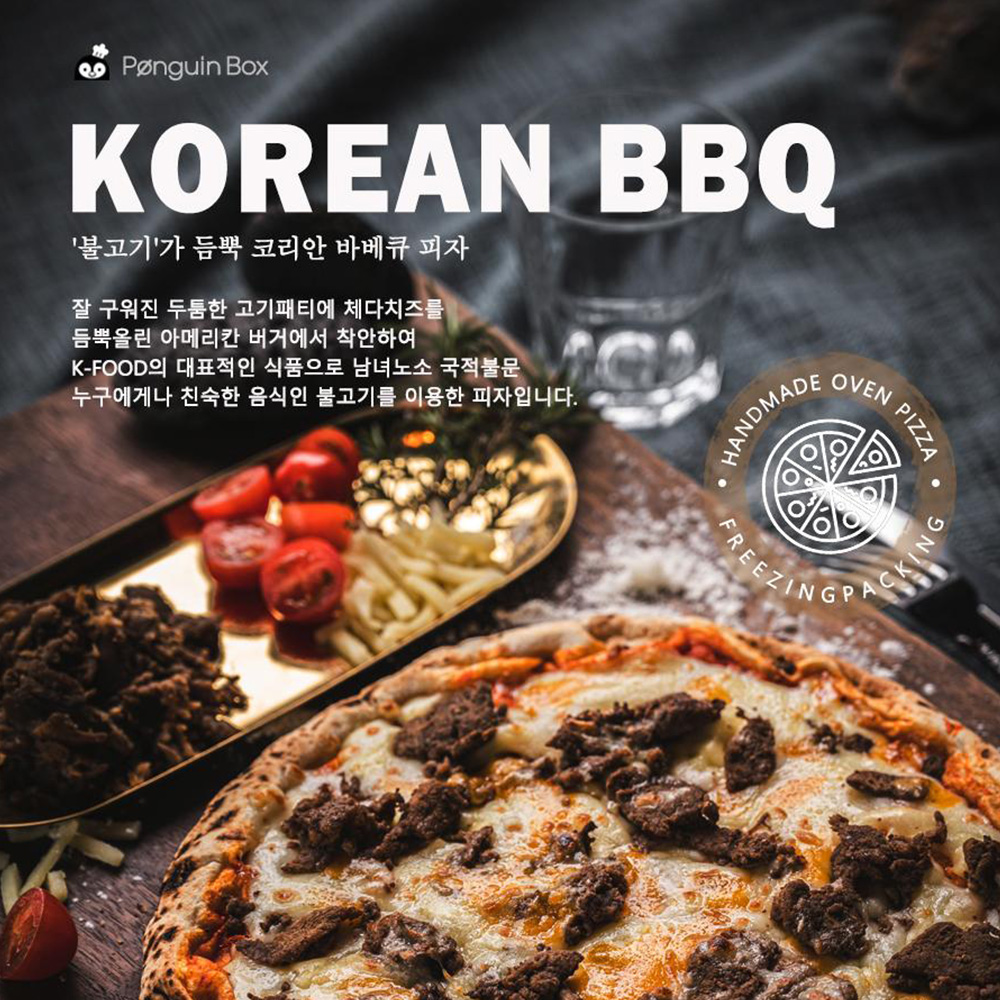 펭귄피자 화덕피자 냉동피자 코리안BBQ, 395g, 1개 : 감성먹거리