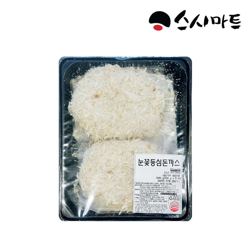 스시마트 눈꽃등심돈까스 230g / 8ea : 스시마트 스토어