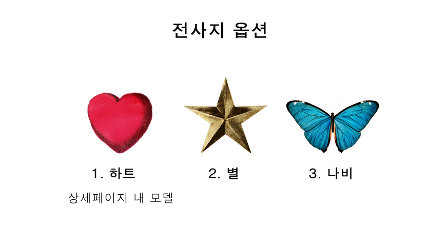 하트 종지(그림 선택 가능) : 앙크랑세라믹