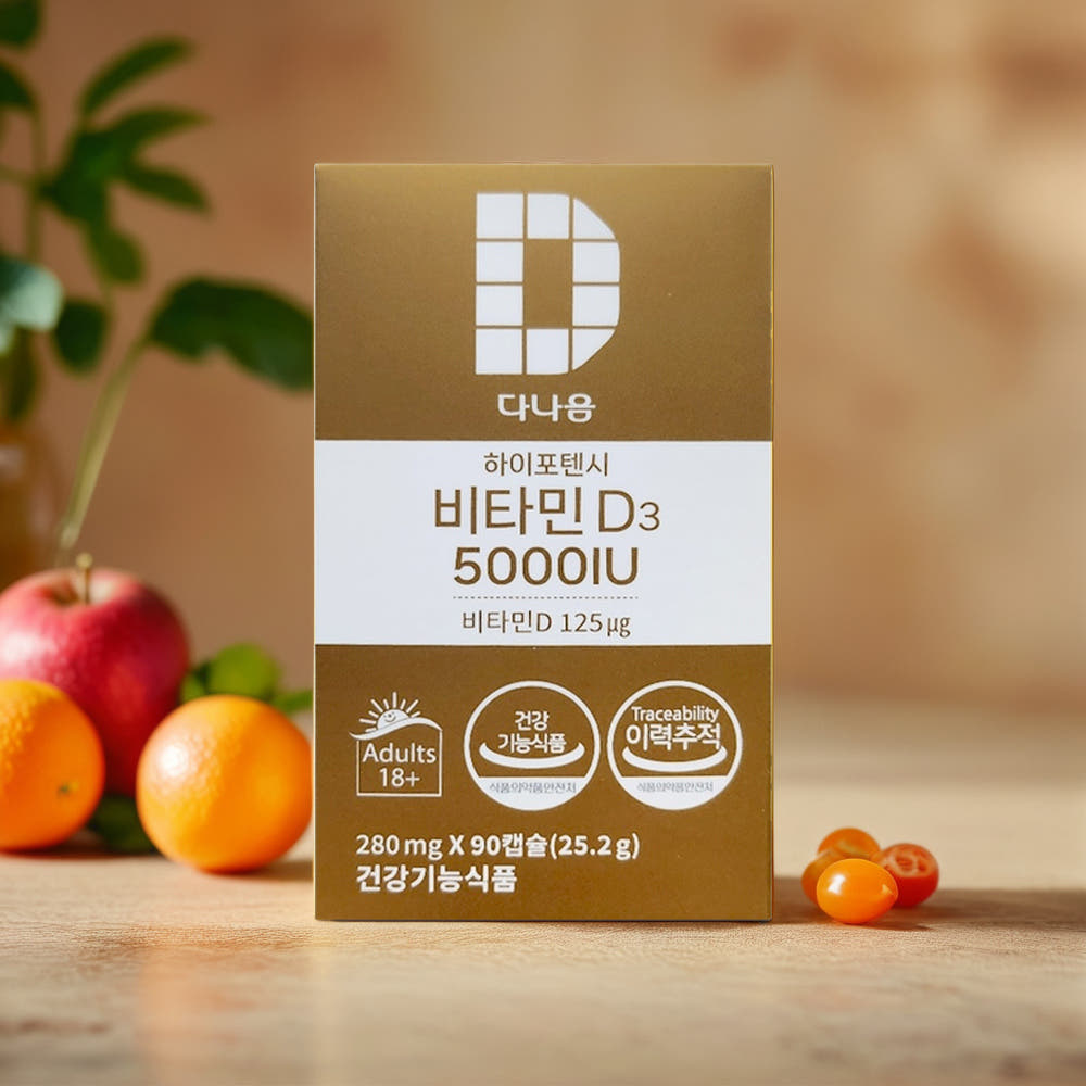 다나음 하이포텐시 비타민D3 5000IU 90캡슐 180캡슐 60캡슐 고함량 츄어블 : 혈당나라