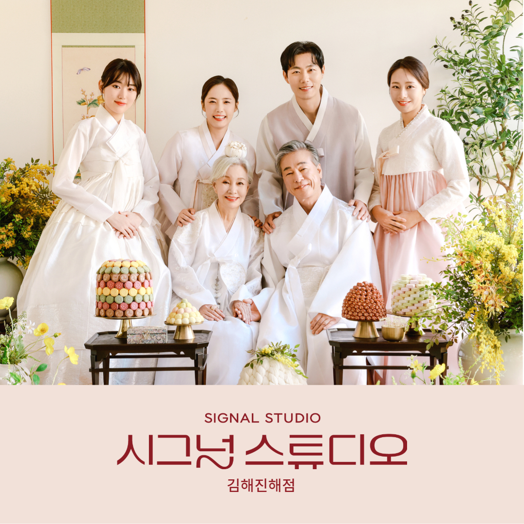 진해가족사진 리마인드웨딩촬영 환갑칠순팔순사진 컨셉사진관 의상 헤어메이크업 무료 : 시그널스튜디오 김해창원점