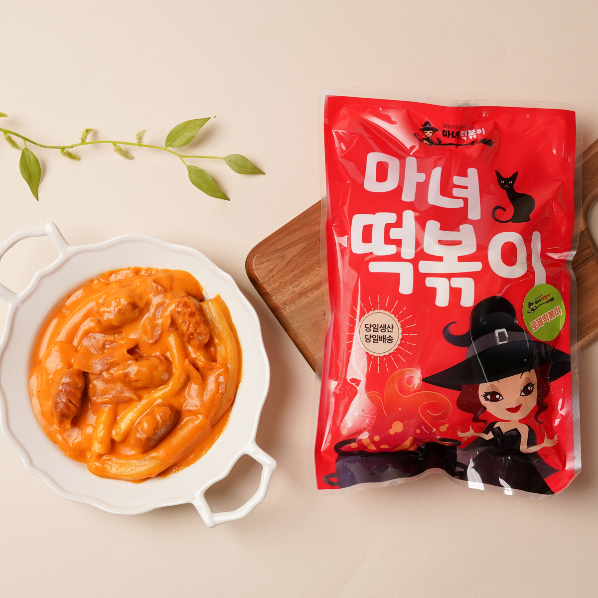 마녀 로제떡볶이 밀떡 누들 떡볶이 : 마녀떡볶이
