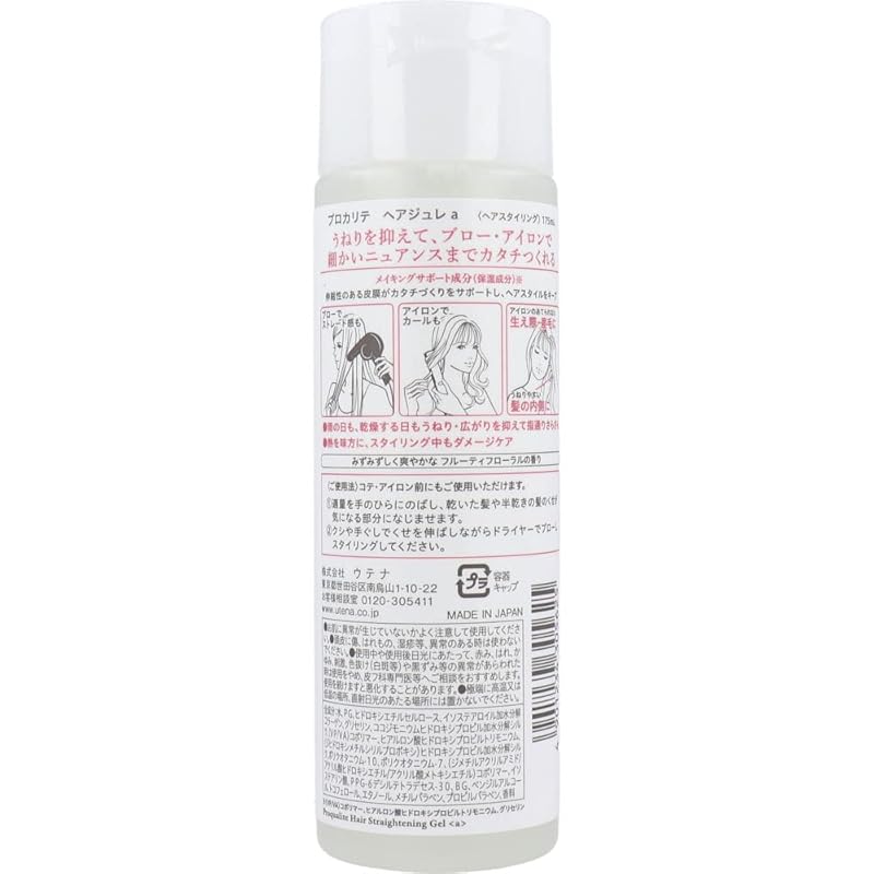 우테나 프로카리테 헤어쥬레(헤어트리트먼트) 175mL : 리베티움