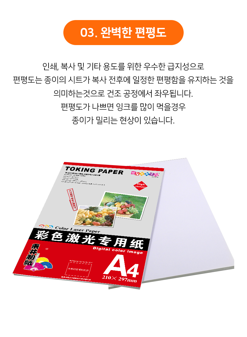 바른생활이야기  색도화지 레이저프린터 인화지 컬러레이저용지 a4 (100매) : 바른생활 이야기