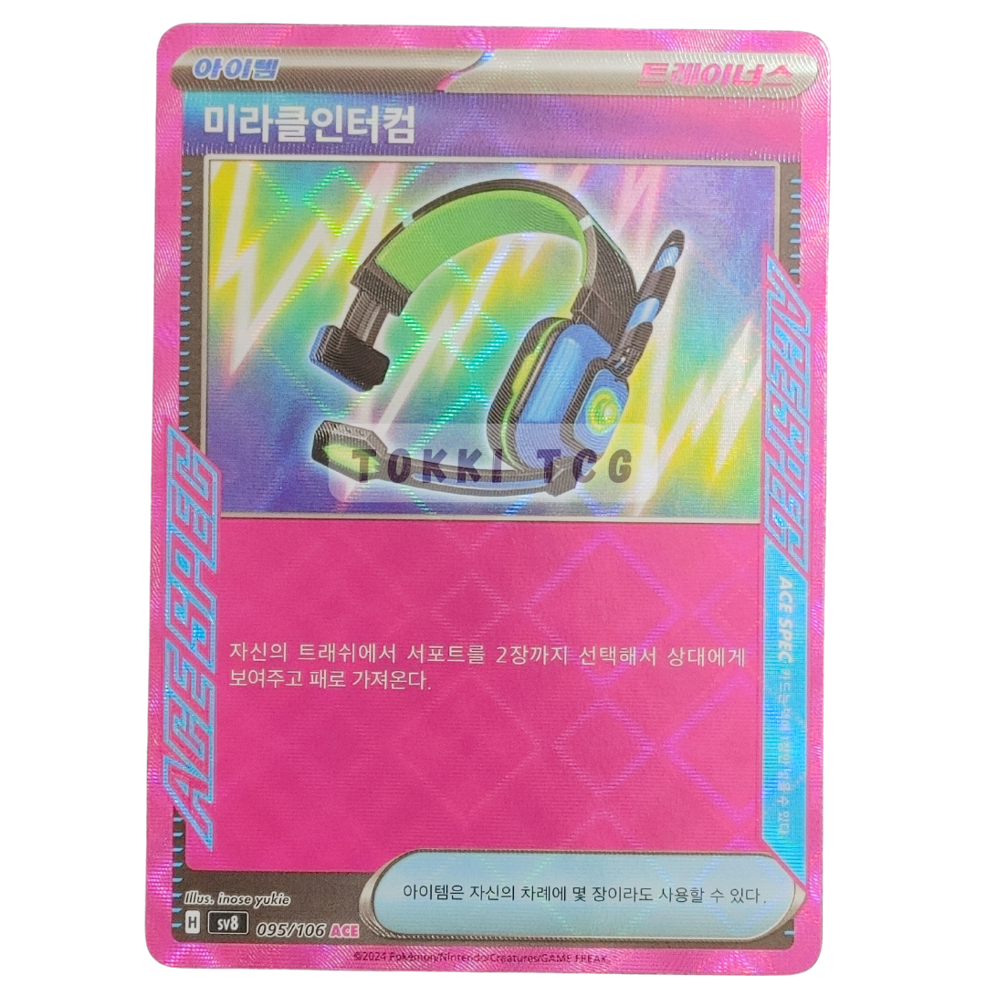 포켓몬카드 미라클인터컴 에이스스펙 아이템  초전브레이커 sv8 : TOKKI TCG