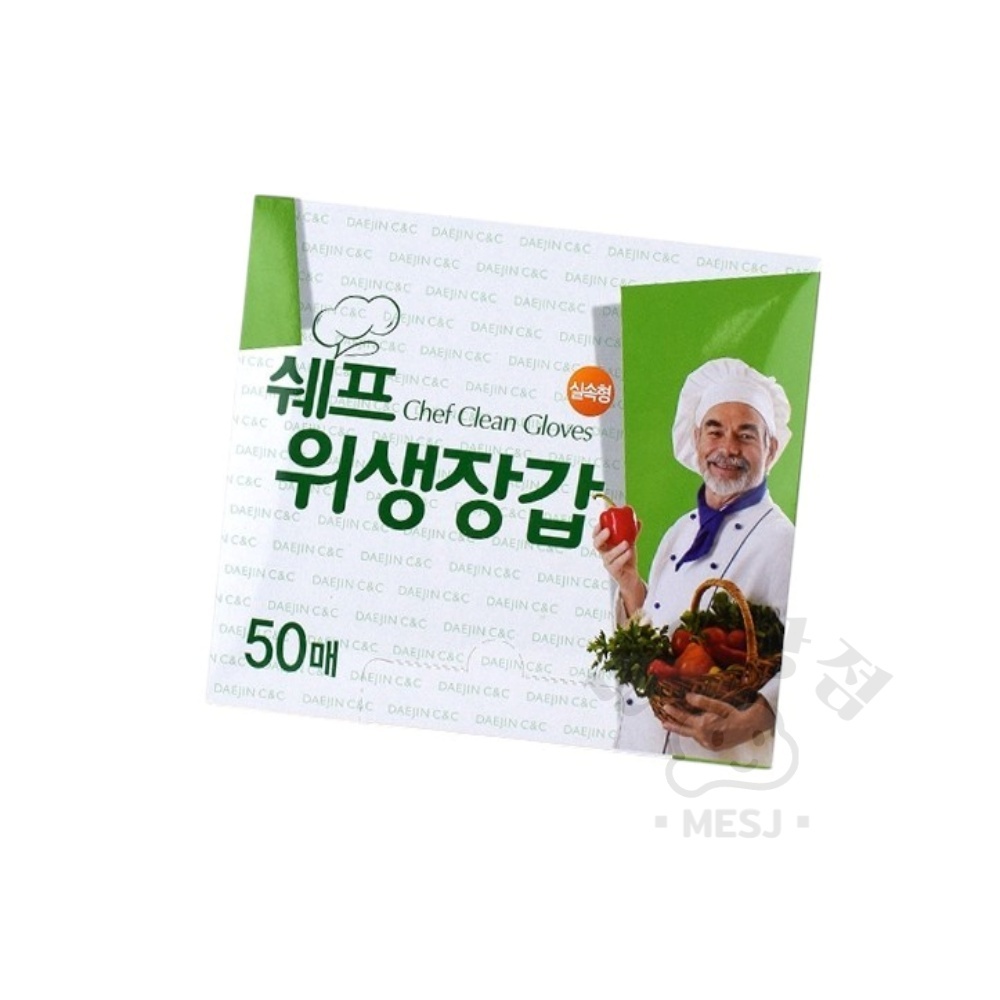 믿음 위생장갑 50매 1회용 주유소장갑 : 믿음 생활용품 추천샵