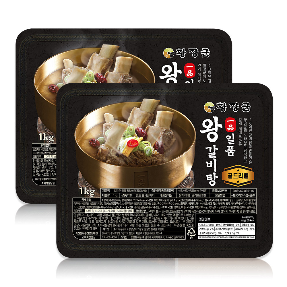 황장군 일품 고기많은 왕갈비탕 1kg 2팩+2팩 : 황씨네옹고집