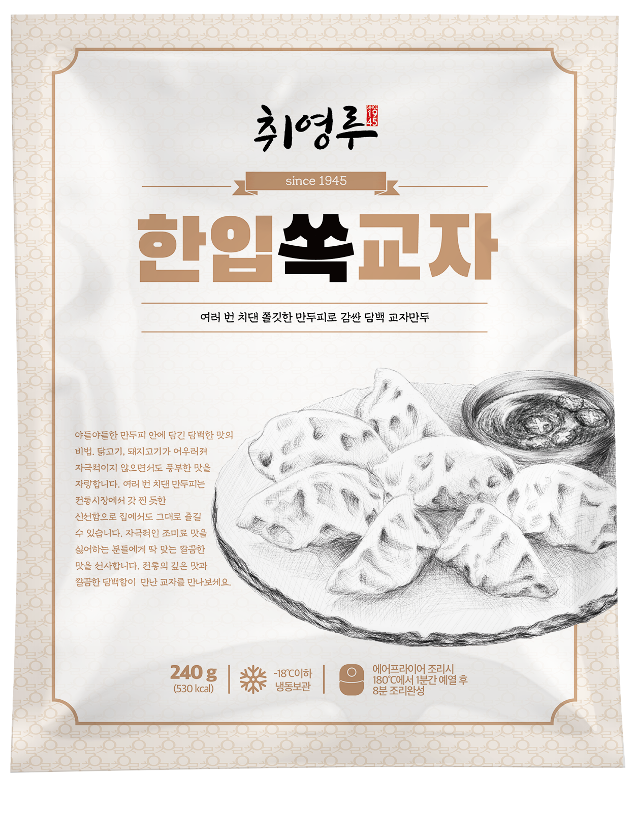 취영루 한입쏙교자 240g : 취영루 쇼핑몰