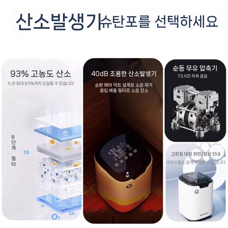 가정용 산소발생기 독서실 O2 공기 정화 산소 생성 표준 모델  6 레벨 필터 : 이비가든