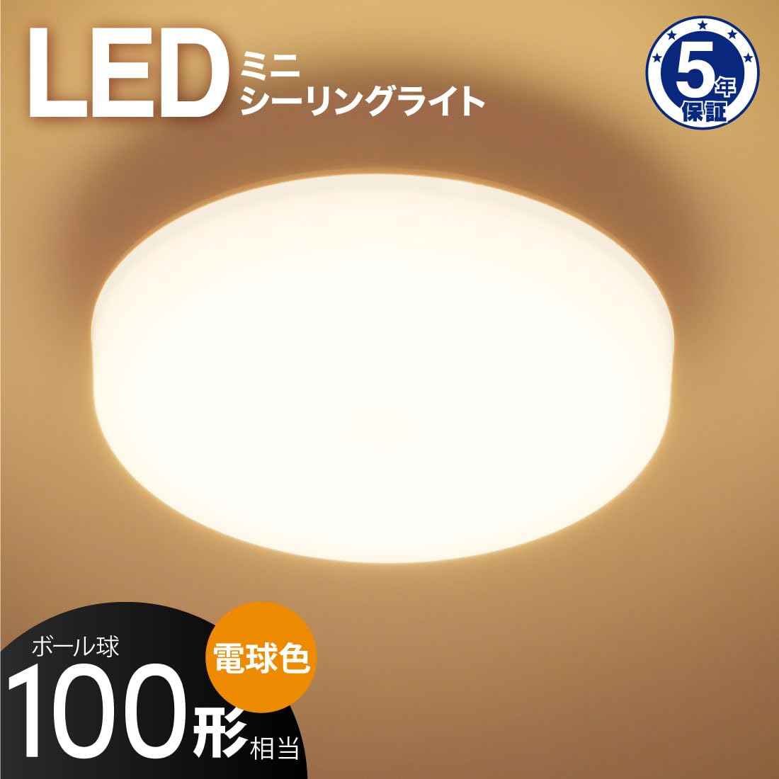 LED 1580 LE-Y13B-WL 06-5062 OHM 옴 전기 실링 라이트 소형 100형 루멘 전구색 미니 실링 현관 화장실 : JIROHANA