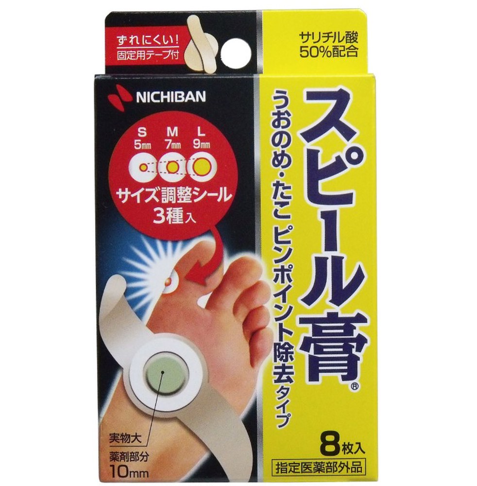 제거 발바닥 굳은 바르는 티눈고 티눈약 티눈 굳은살 제거제 밴드 15g : 젤블그린