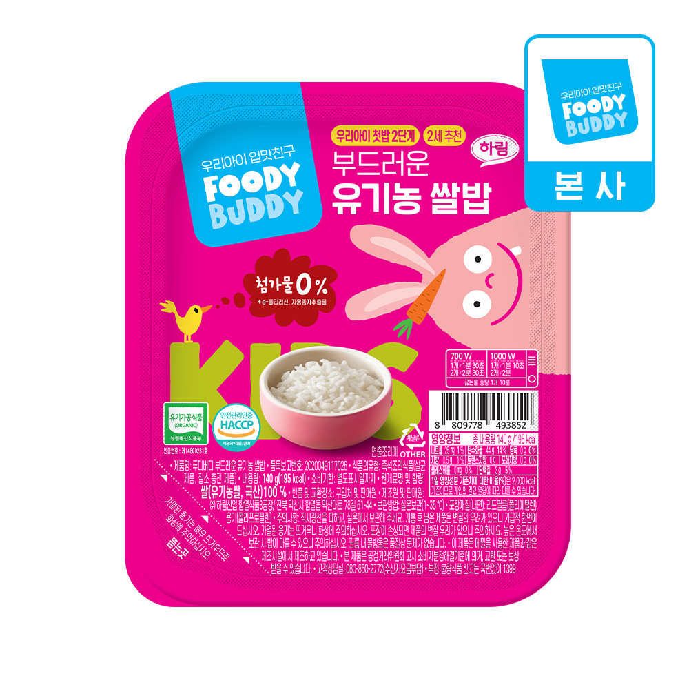 [어린이용] 푸디버디 부드러운 유기농 쌀밥 140g, 1개 : 하림퍼스트키친