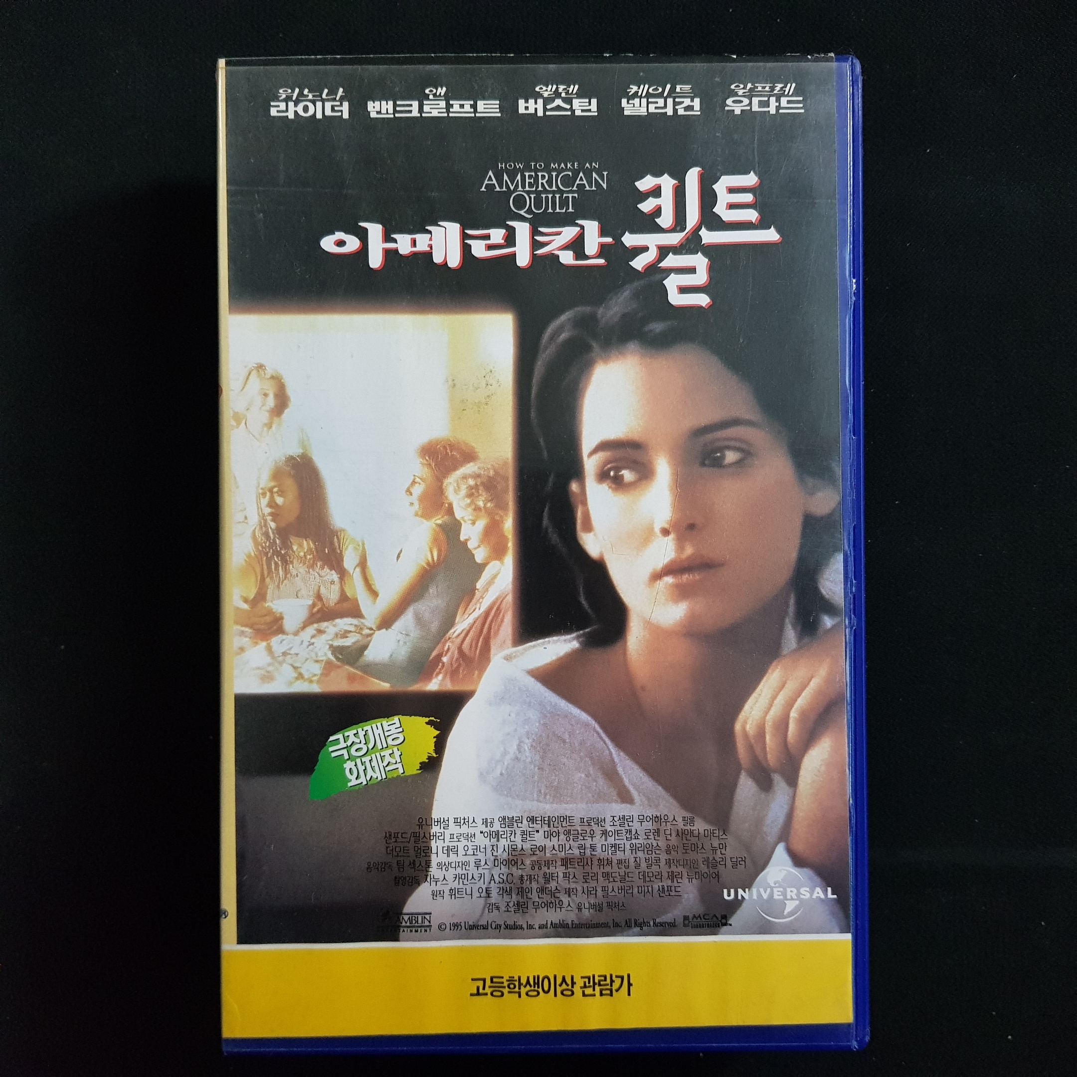 아메리칸퀼트 비디오테이프 (분류번호 K5) : TO래트로