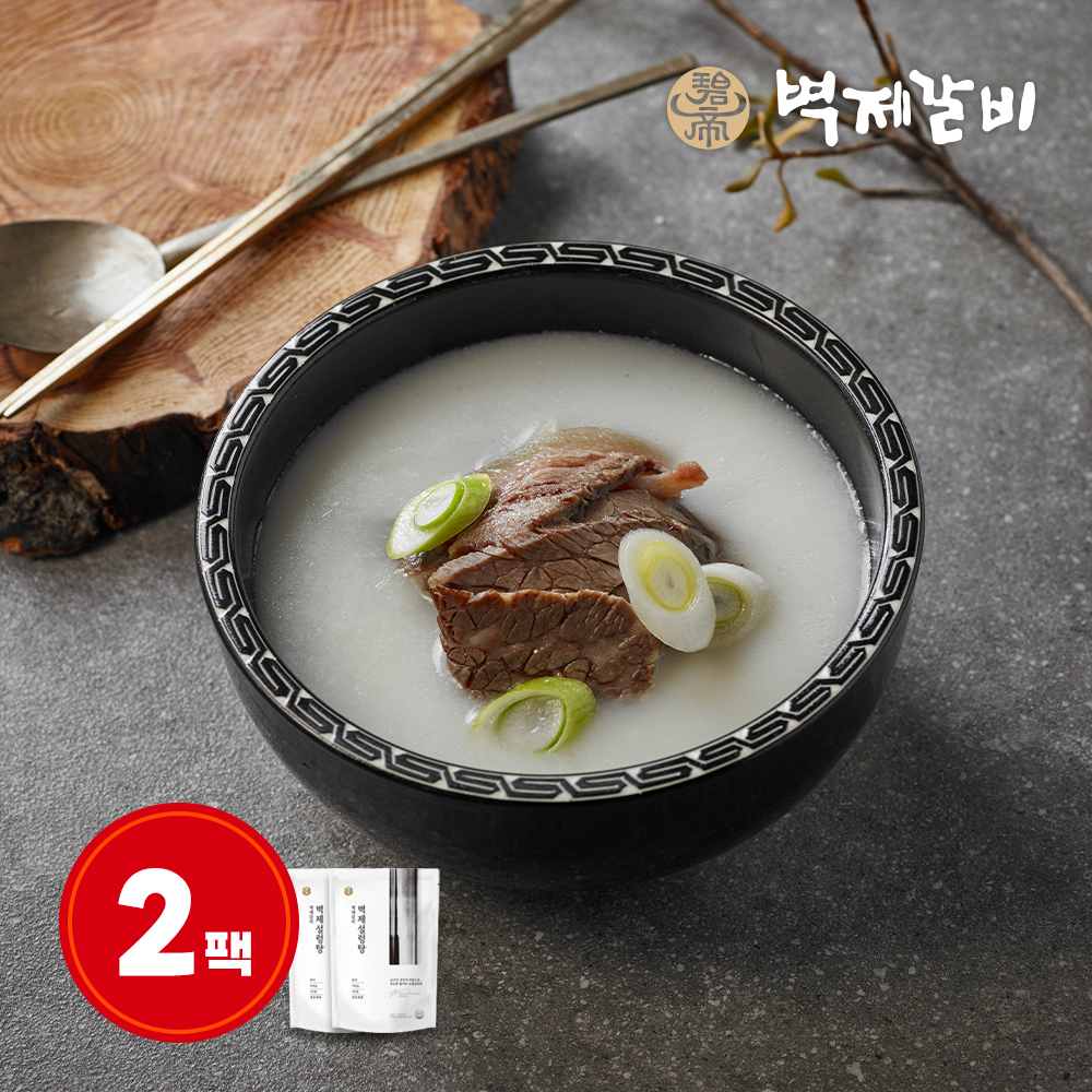 벽제갈비 벽제설렁탕 500g 2개 : 벽제갈비